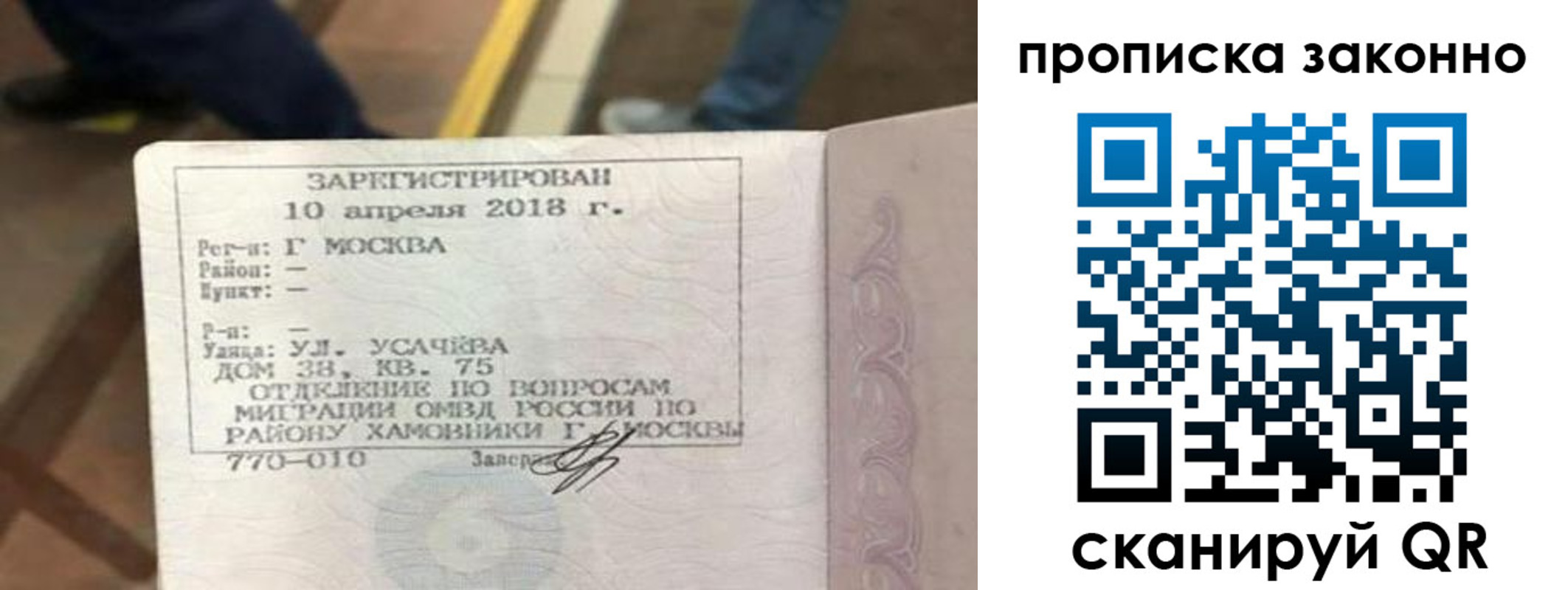 временная регистрация законно в Камышине