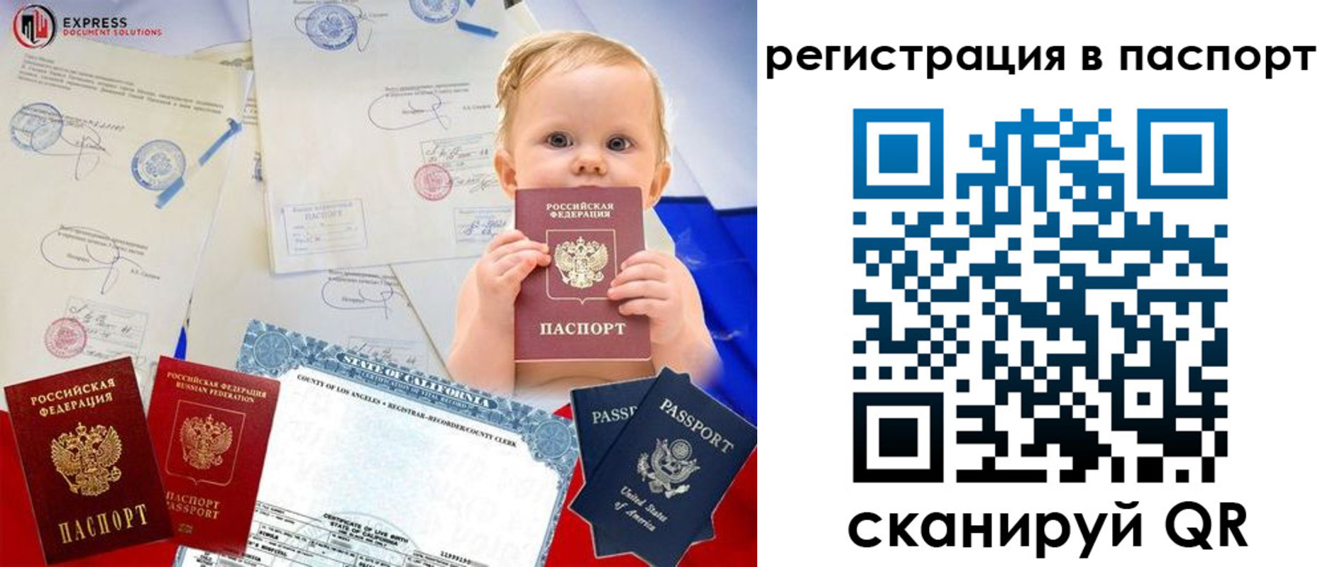 временная регистрация купить в Камышине