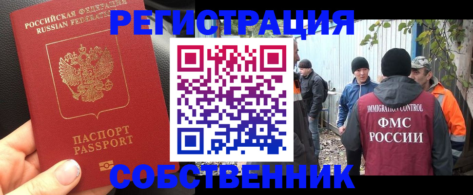 где прописаться в Камышине