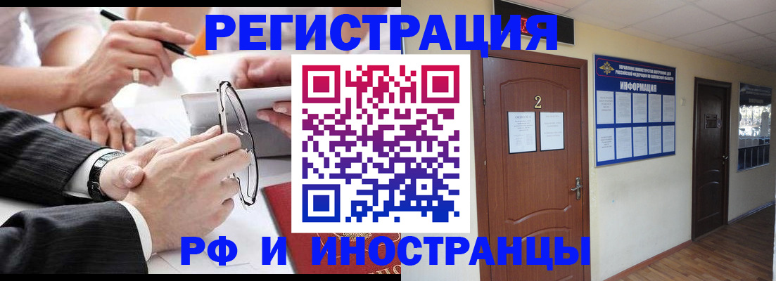 прописка паспорт в Камышине