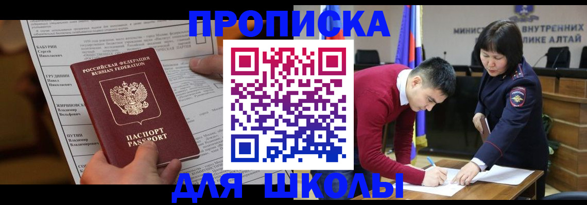 прописка паспорт в Камышине