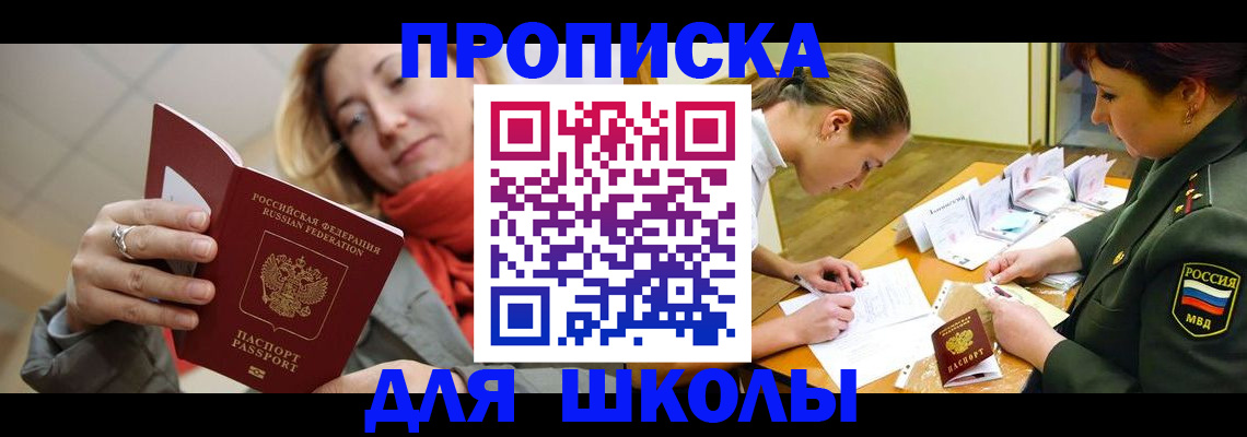 прописка гарантия в Камышине