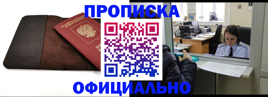 прописка для военкомата в Камышине