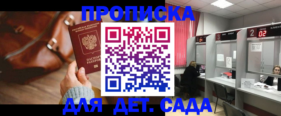 временная регистрация госуслуги в Камышине