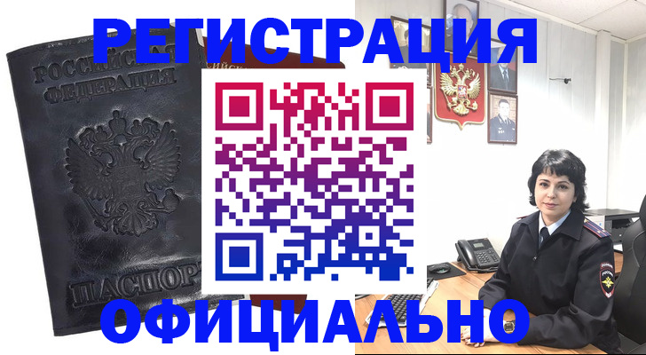 прописка поиск в Камышине