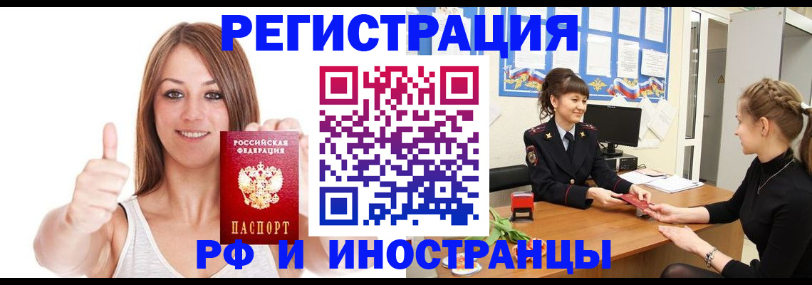 временная регистрация адрес в Камышине